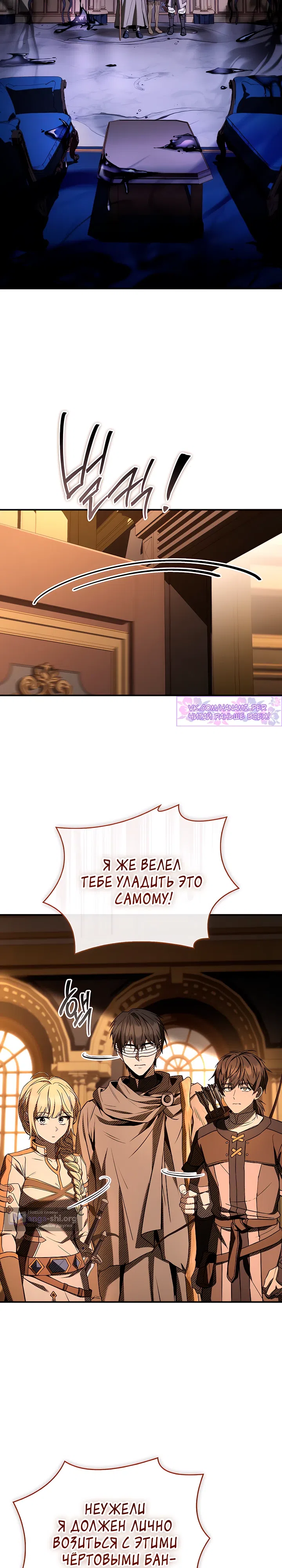 Страница 21 главы 50 манги Ночь бездушных отступников / Night of the Soulless Heathens