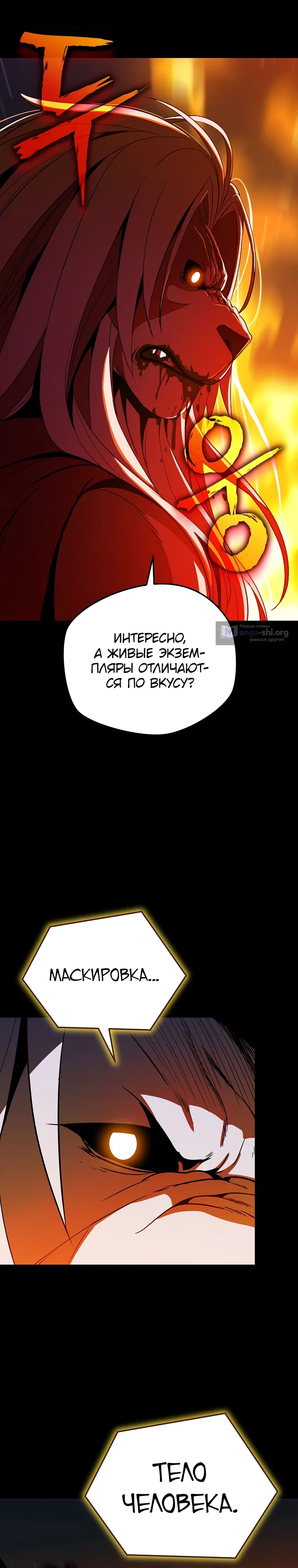Страница 26 главы 50 манги Пошаговый мастер лабиринта