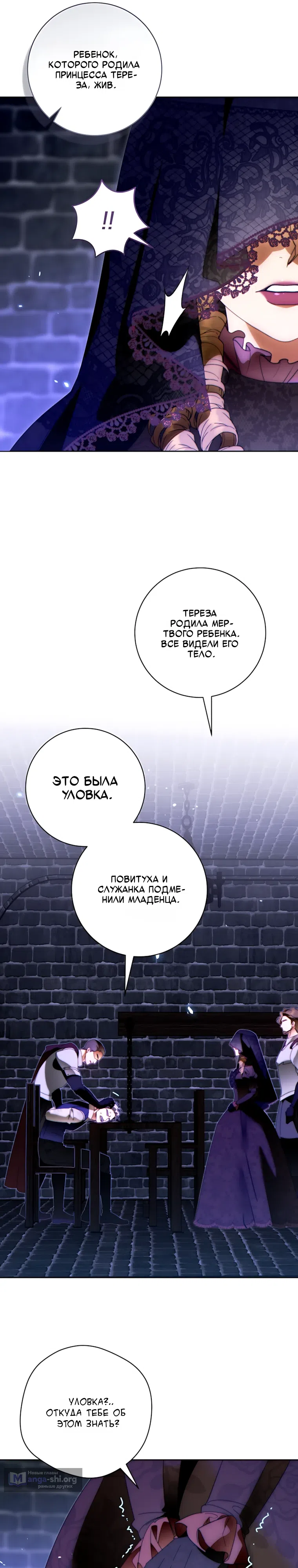 Страница 20 главы 50 манги Этот брак обязательно будет успешным