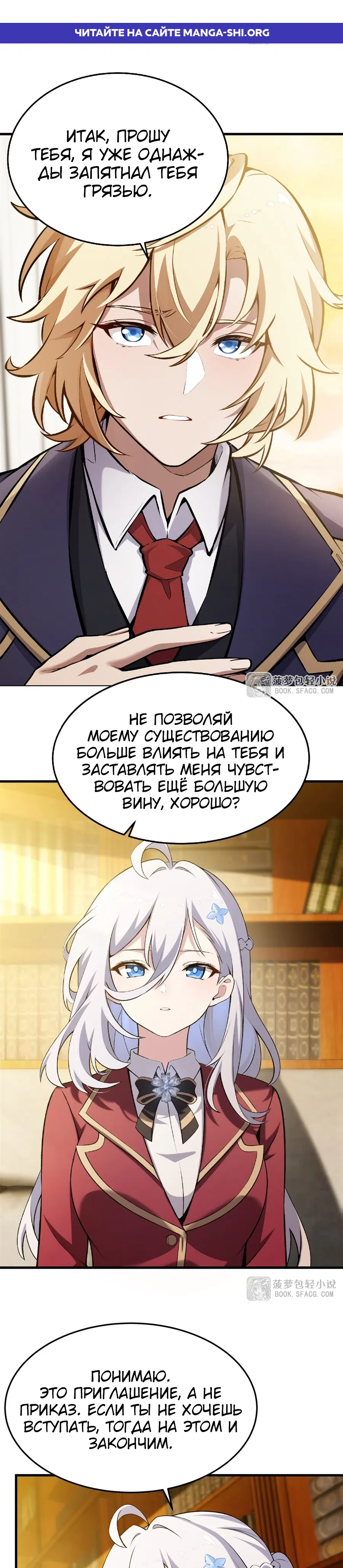 Страница 1 главы 50 манги Желтоволосый злодей хочет счастья / The Yellow-Haired Villain in Female Main Character's Novel Wants Happiness