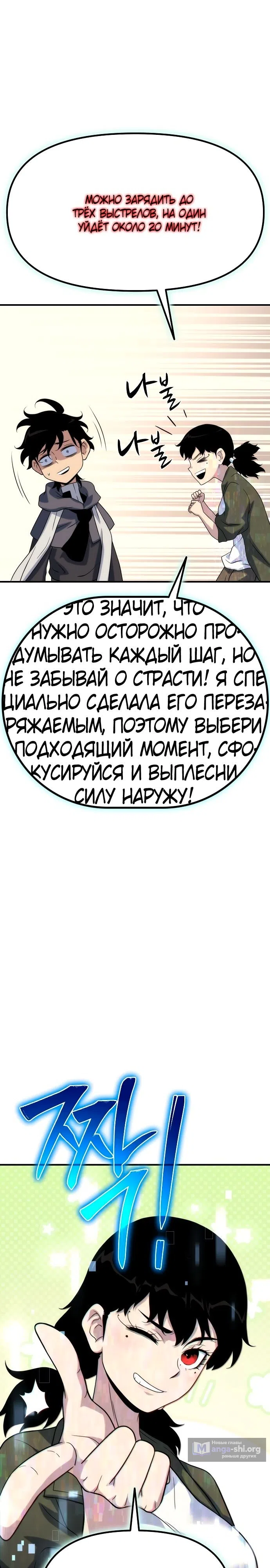 Страница 36 главы 50 манги Жрец порчи / The Priest of Corruption