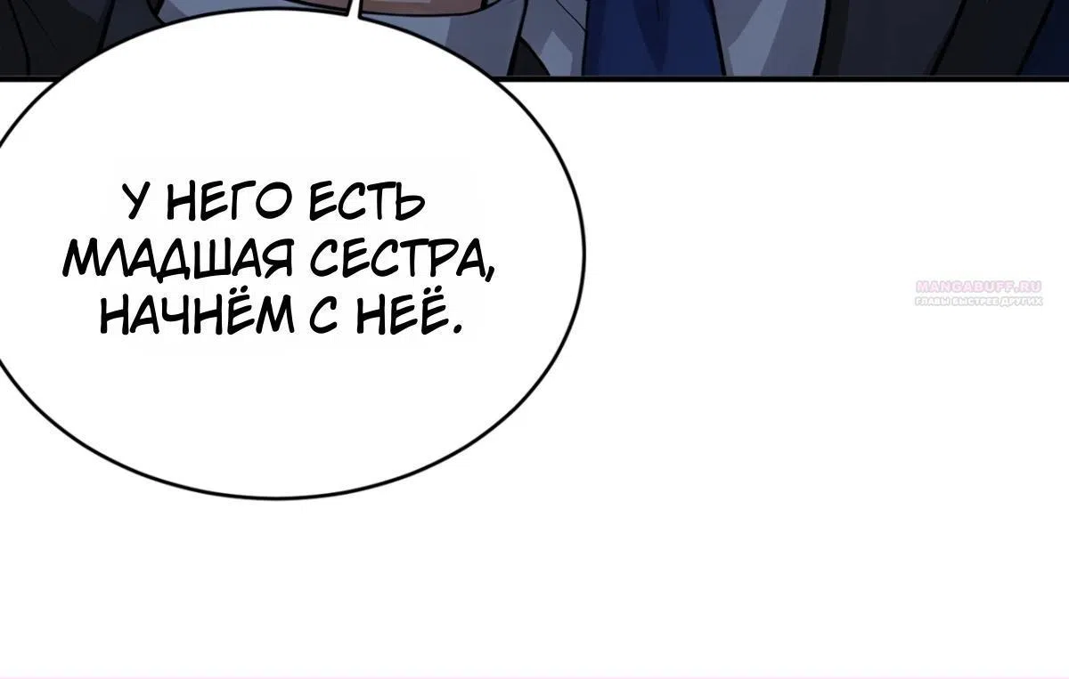 Страница 30 главы 50 манги Игра на выживание