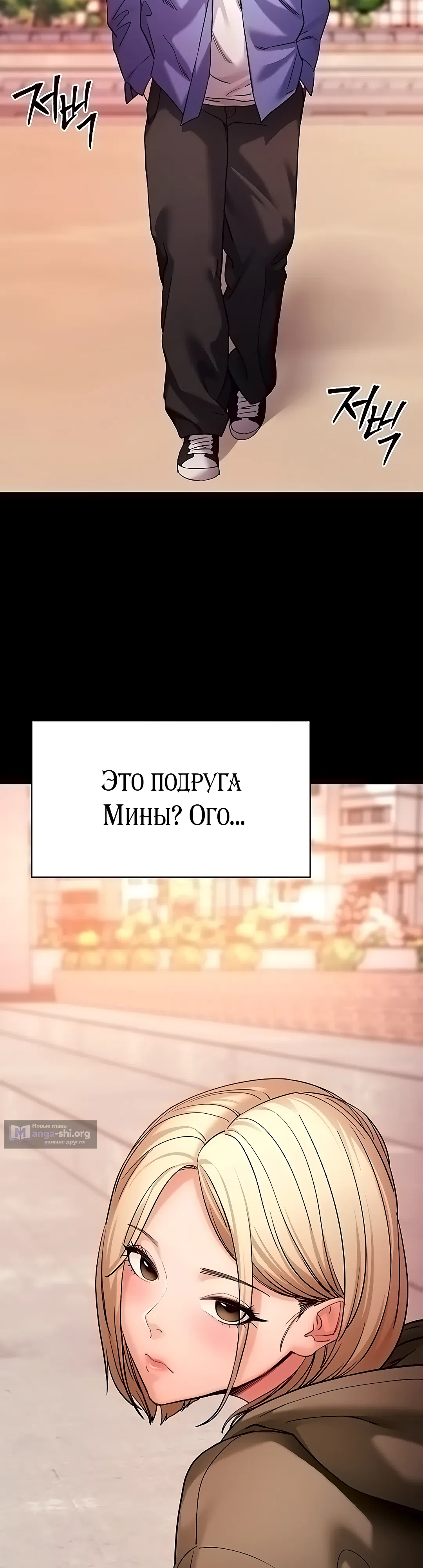 Страница 18 главы 50 манги Давай, давай, сделай это!
