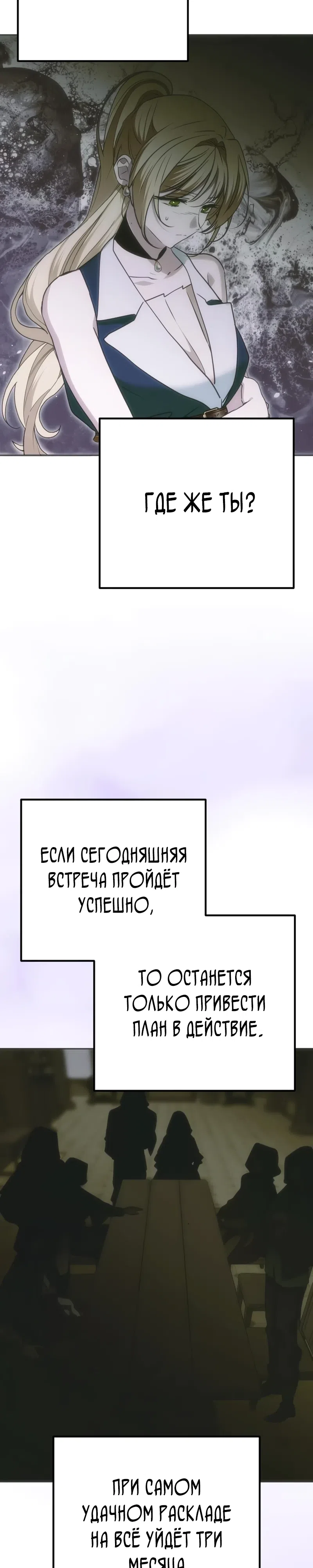 Страница 17 главы 50 манги Безнравственный скандал