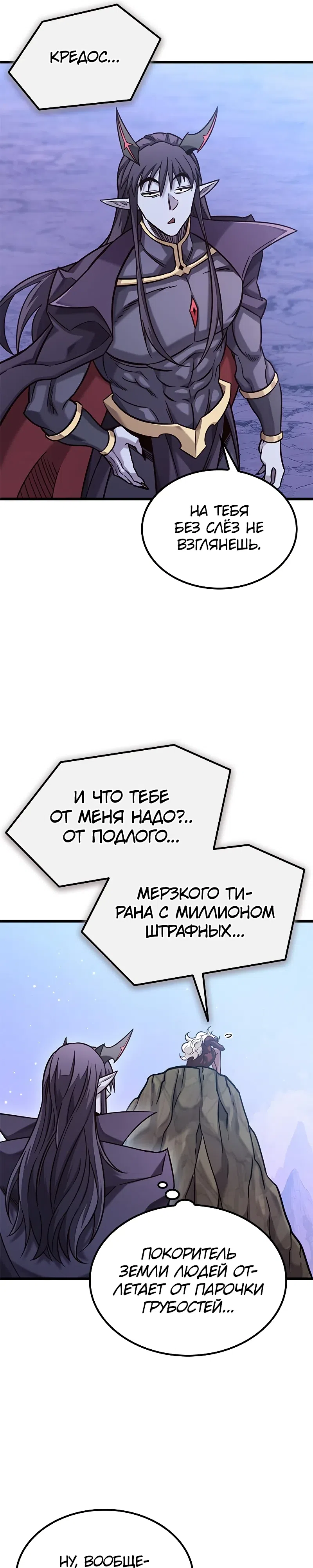 Страница 24 главы 50 манги Небывалый урожай, милорд!