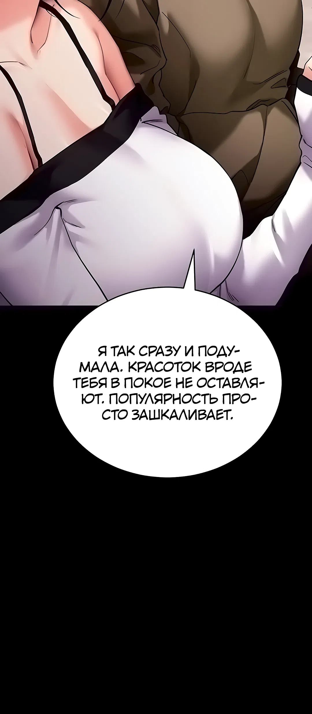 Страница 11 главы 50 манги Давай, давай, сделай это!