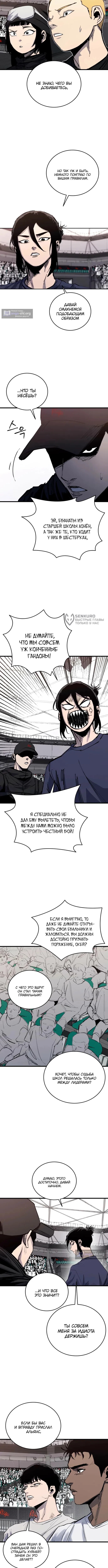 Страница 11 главы 50 манги Высший класс