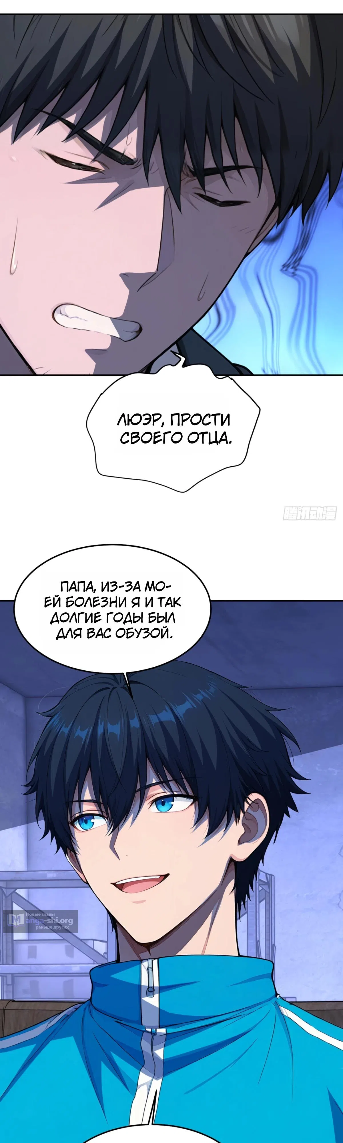 Страница 8 главы 50 манги Игра на выживание