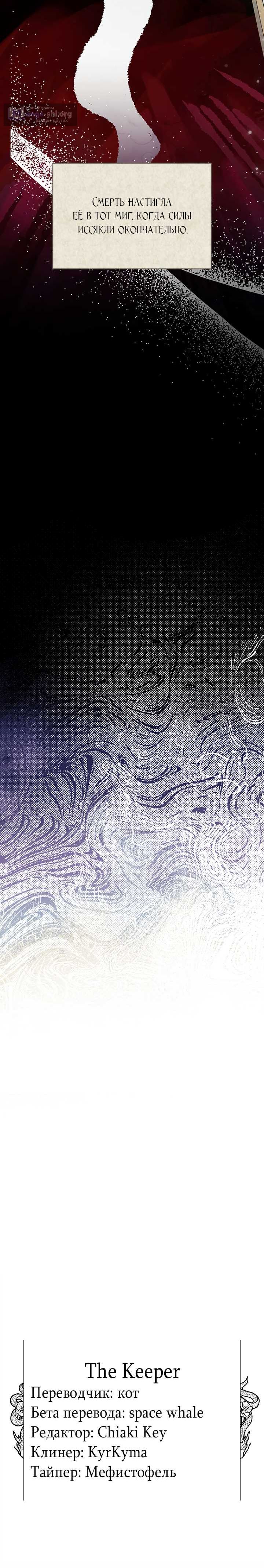 Страница 12 главы 50 манги Одержимая злодейка устраивает хаос
