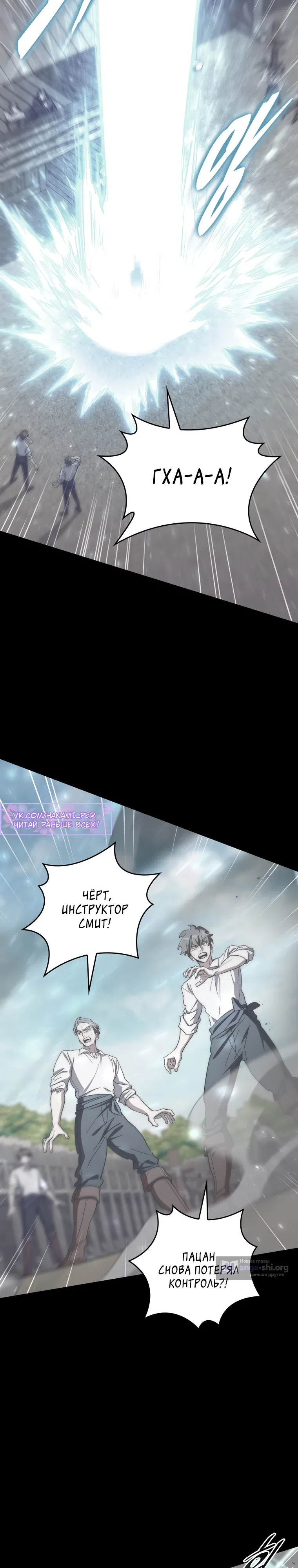 Страница 25 главы 50 манги Архитектор подземелий / Dungeon Architect