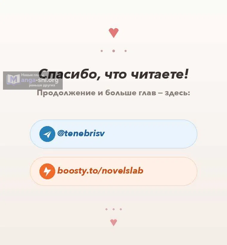Страница 18 главы 50 манги Чужой мужчина