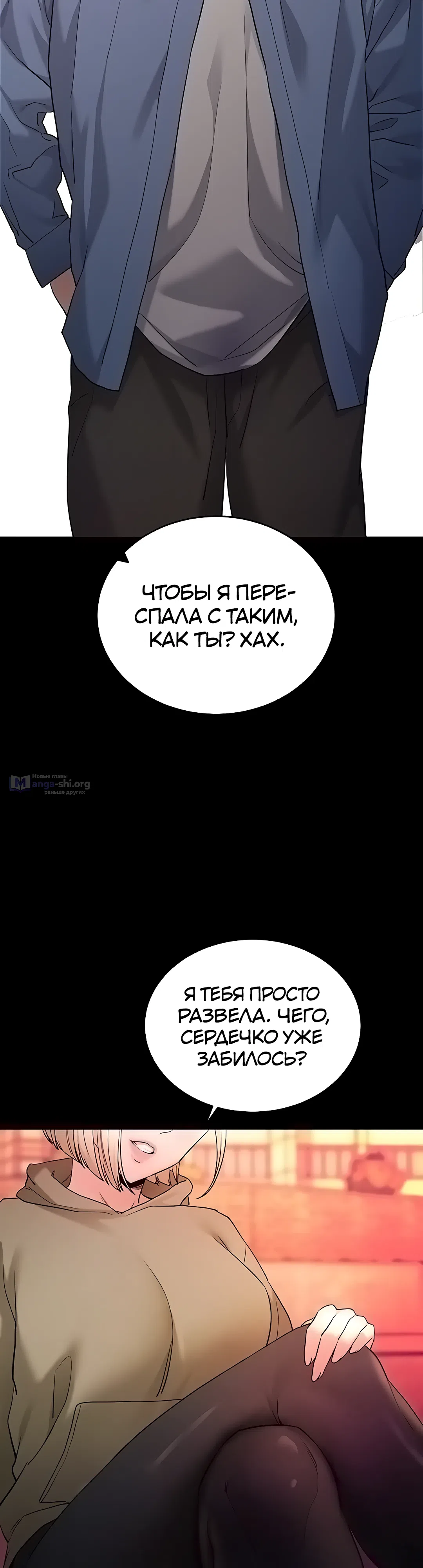 Страница 27 главы 50 манги Давай, давай, сделай это!