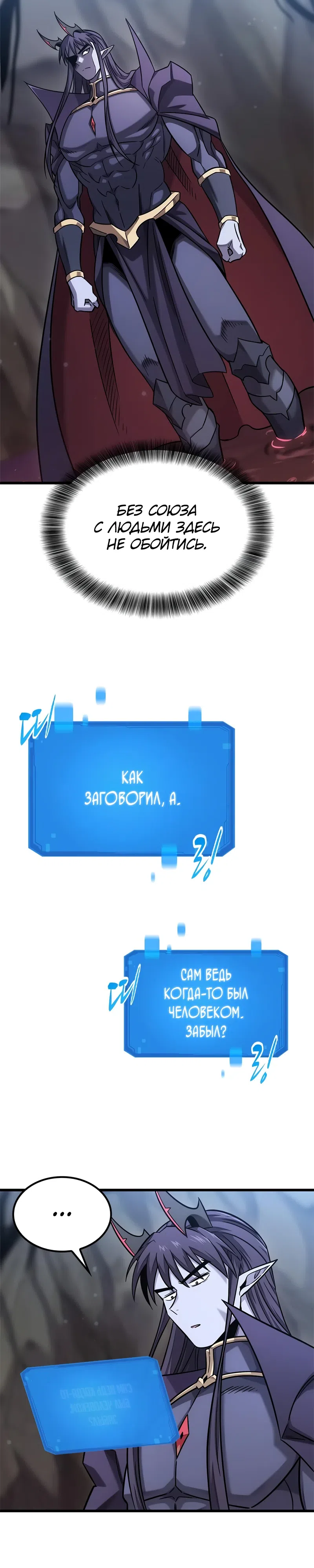 Страница 13 главы 51 манги Небывалый урожай, милорд!