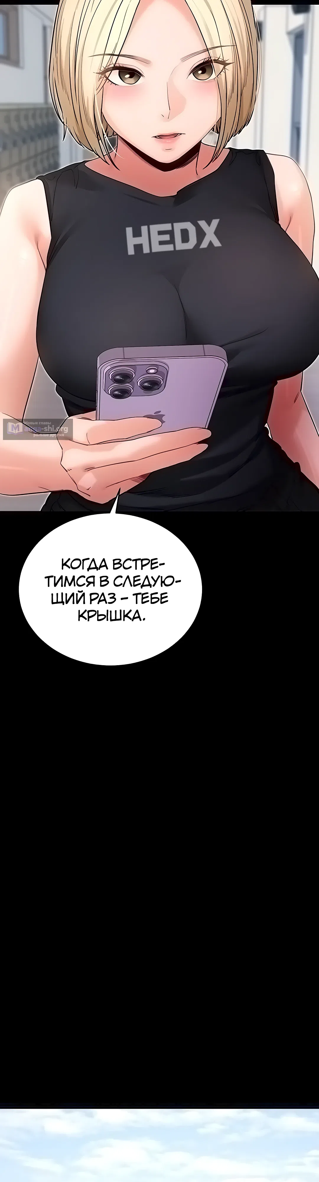 Страница 49 главы 51 манги Давай, давай, сделай это!