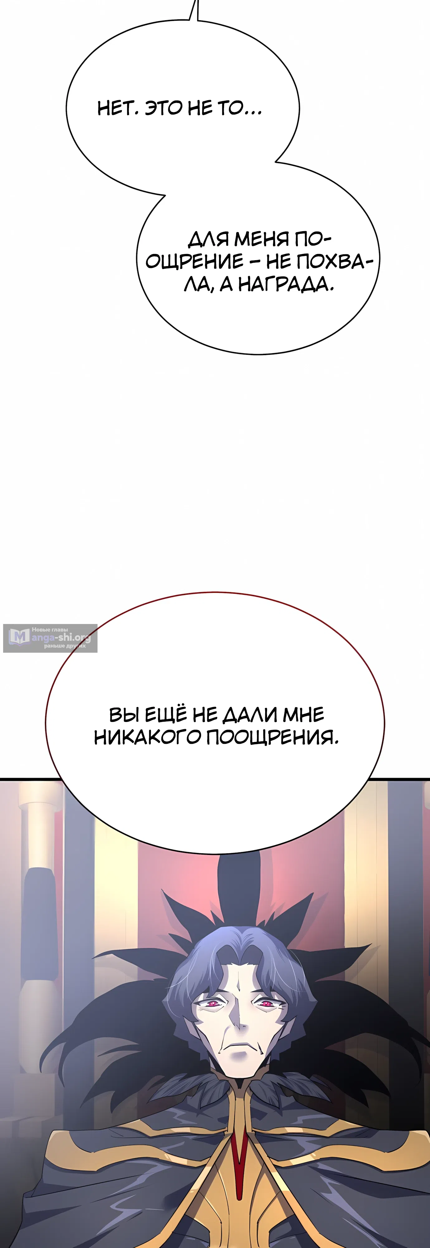Страница 32 главы 51 манги Гениальный волшебник с кулаками / The Genius Mage Who Uses His Fists