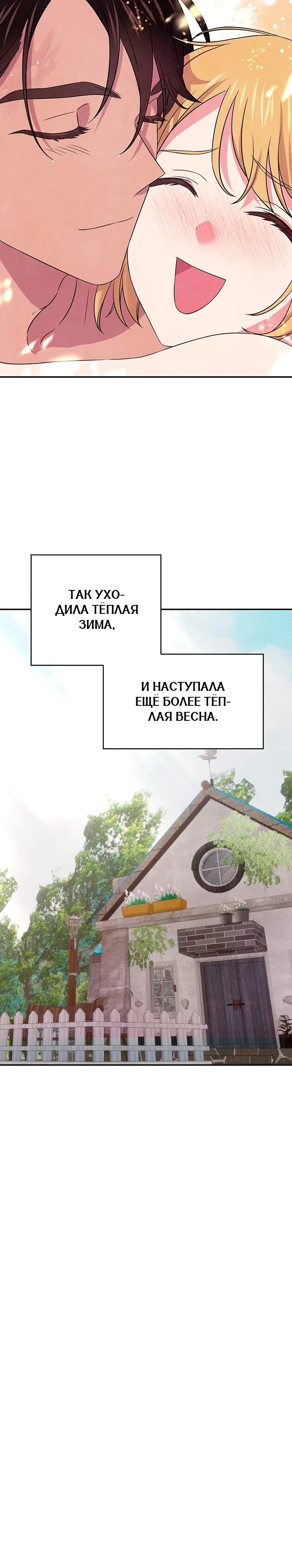Страница 9 главы 51 манги Мой хозяин не кусает людей! / Our master doesn't bite people!