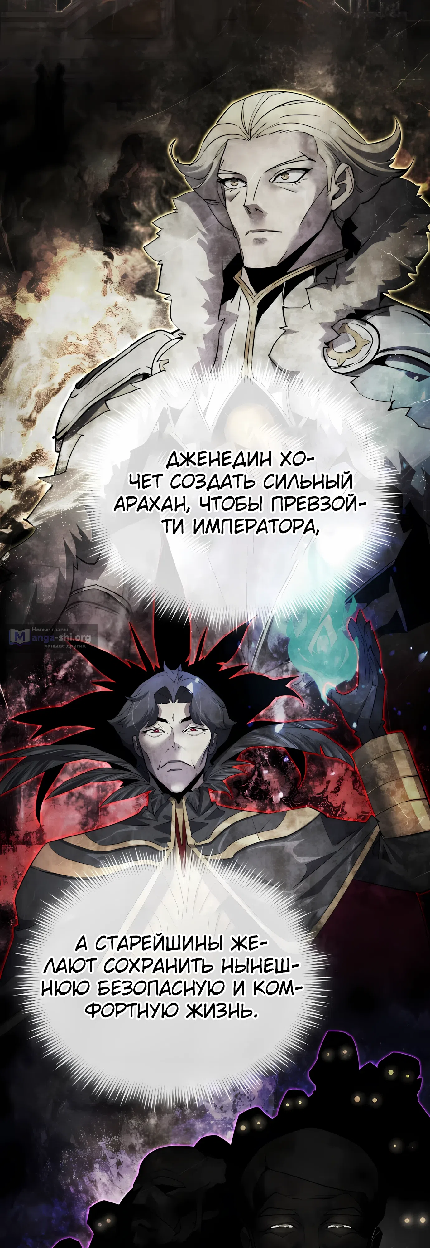 Страница 17 главы 51 манги Гениальный волшебник с кулаками / The Genius Mage Who Uses His Fists
