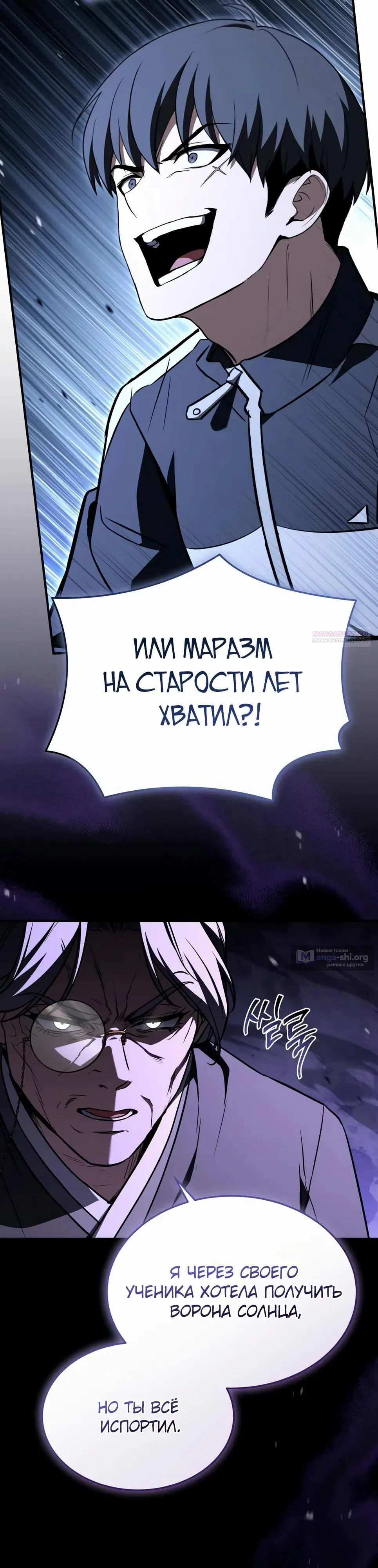 Страница 42 главы 51 манги Собиратель навыков
