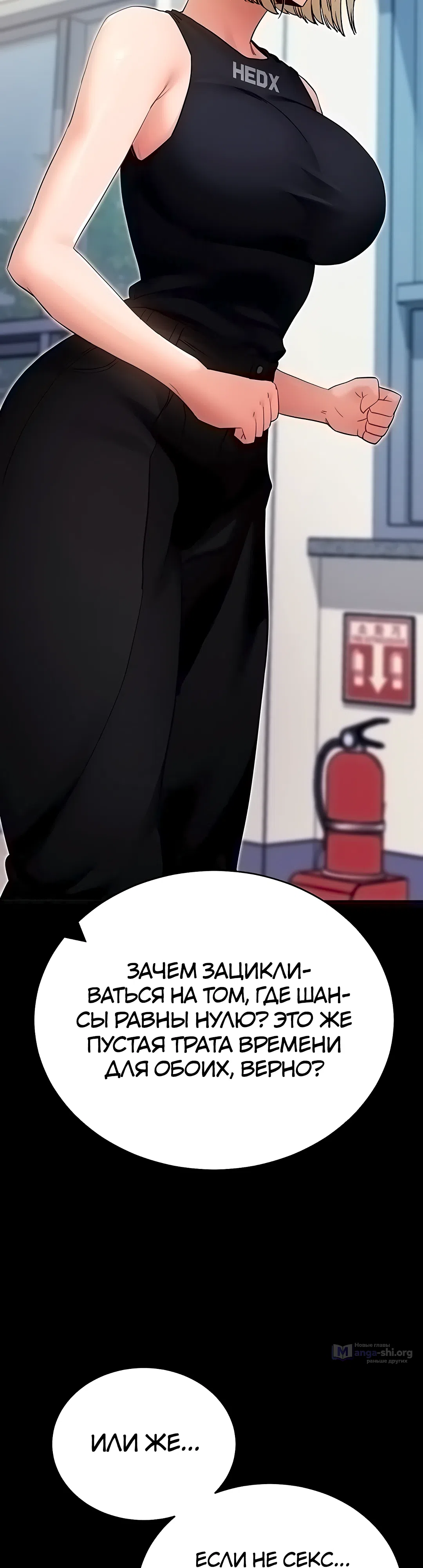 Страница 44 главы 51 манги Давай, давай, сделай это!
