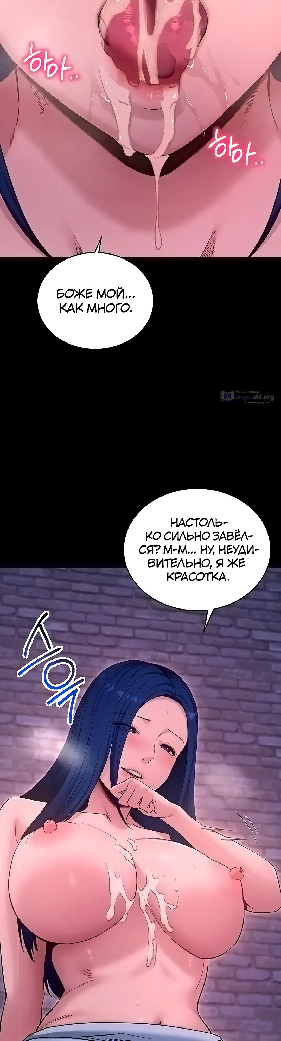 Страница 20 главы 51 манги Давай, давай, сделай это!