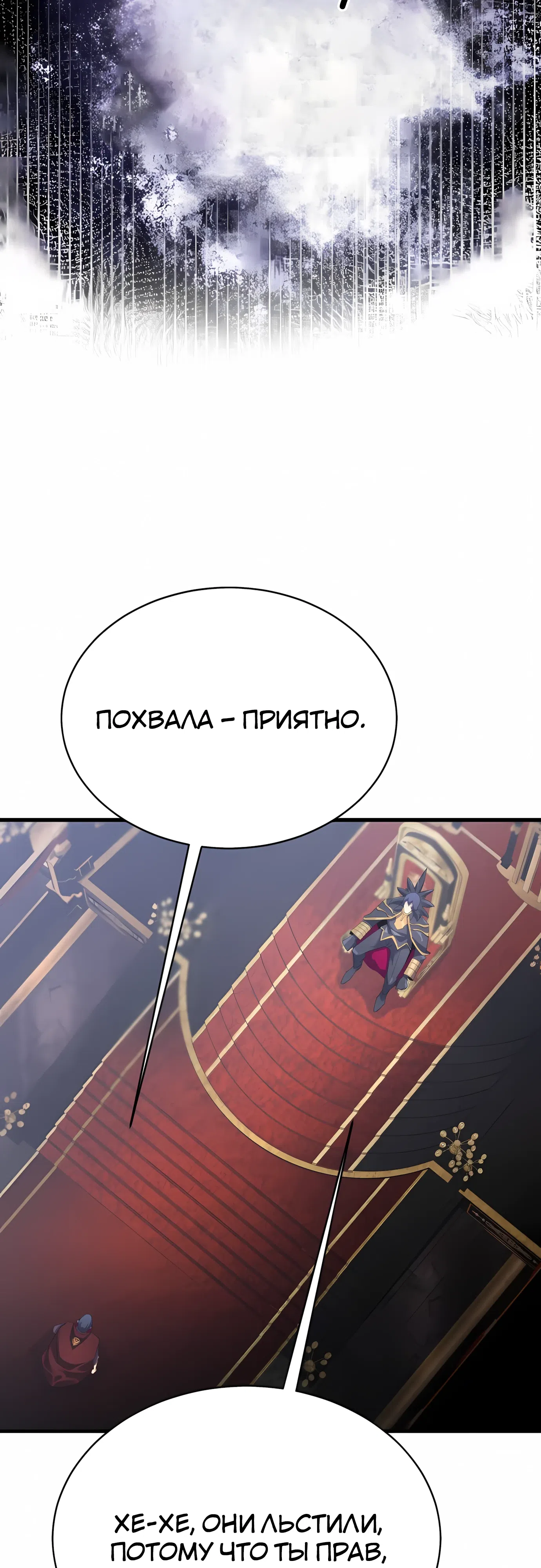 Страница 19 главы 51 манги Гениальный волшебник с кулаками / The Genius Mage Who Uses His Fists