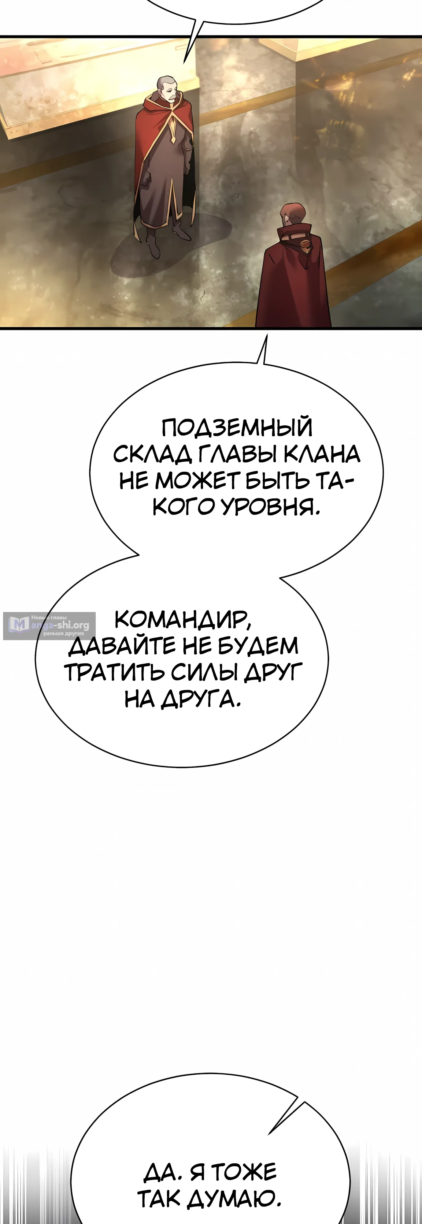 Страница 59 главы 51 манги Гениальный волшебник с кулаками / The Genius Mage Who Uses His Fists