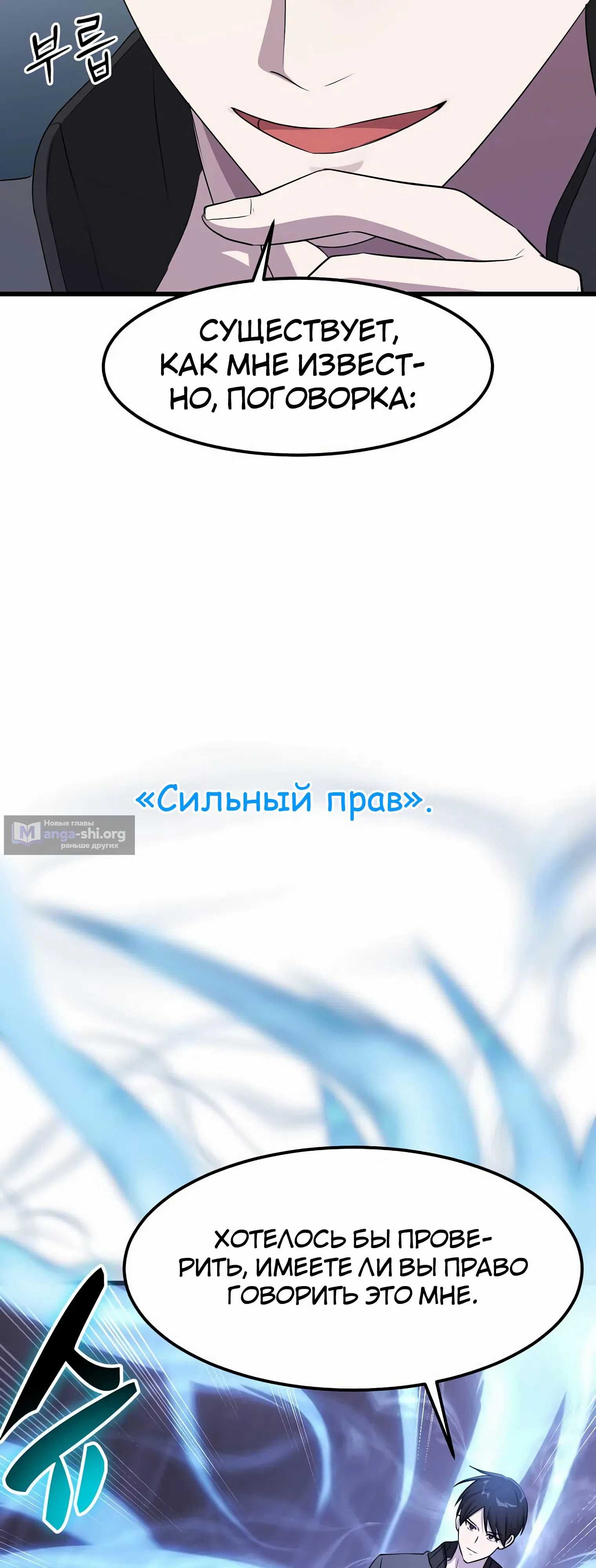 Страница 17 главы 51 манги Повышение уровня бога войны