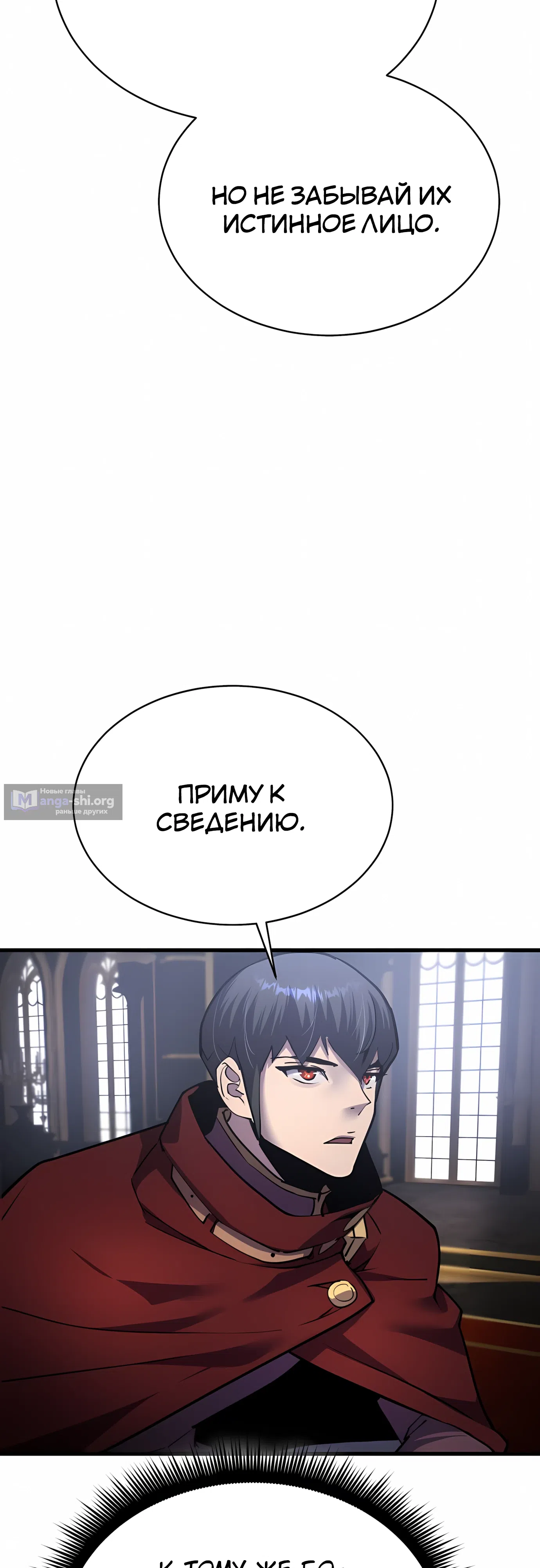 Страница 20 главы 51 манги Гениальный волшебник с кулаками / The Genius Mage Who Uses His Fists