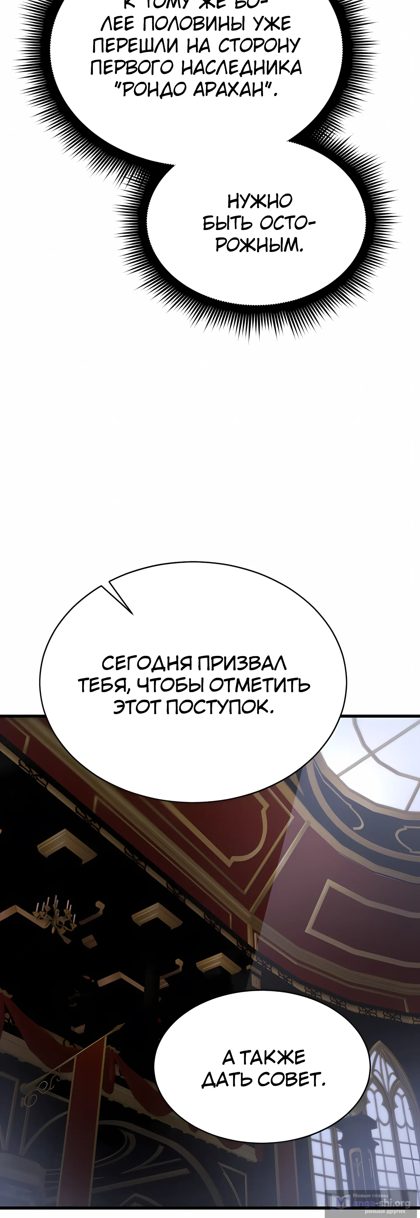 Страница 21 главы 51 манги Гениальный волшебник с кулаками / The Genius Mage Who Uses His Fists
