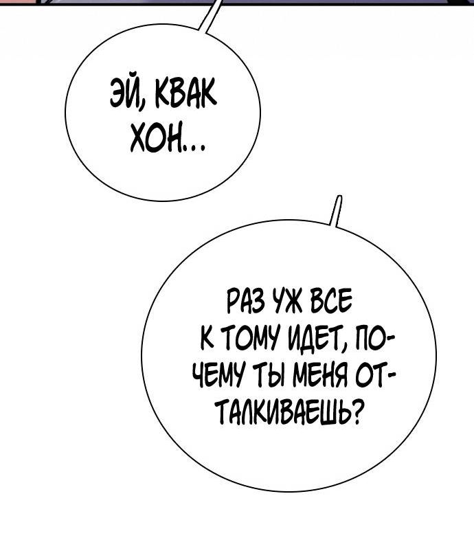 Страница 10 главы 51 манги Я в порядке, спасибо. А ты?