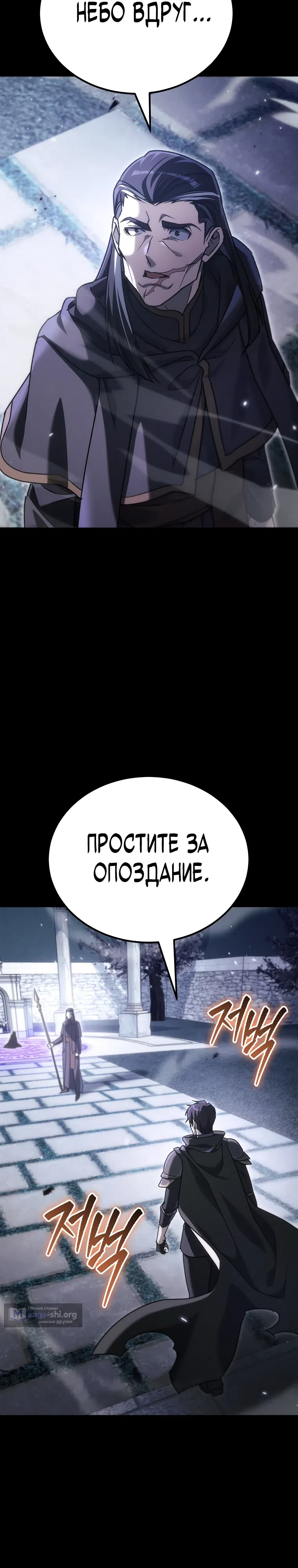 Страница 49 главы 51 манги Игра гениального кузнеца