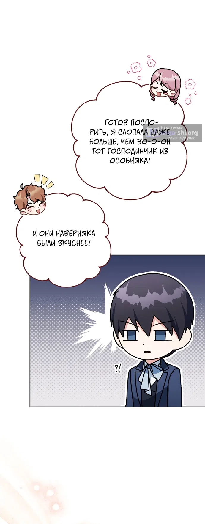 Страница 24 главы 51 манги Можно мне теперь поплакать?