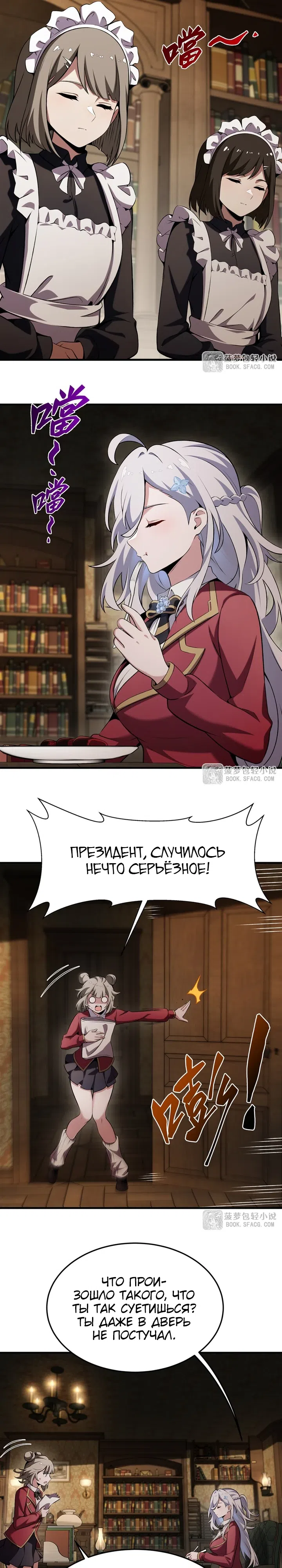 Страница 6 главы 51 манги Желтоволосый злодей хочет счастья / The Yellow-Haired Villain in Female Main Character's Novel Wants Happiness
