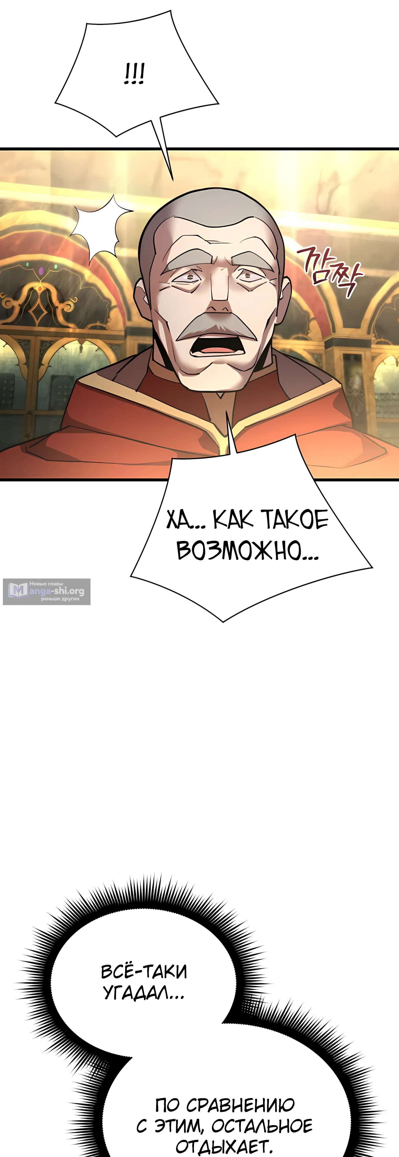 Страница 68 главы 51 манги Гениальный волшебник с кулаками / The Genius Mage Who Uses His Fists