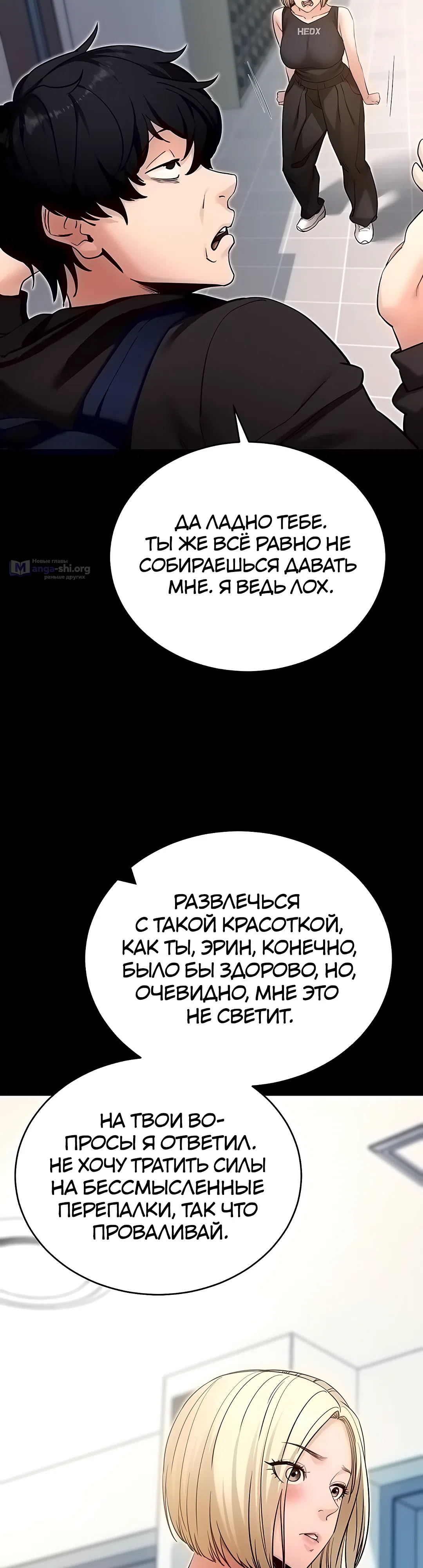 Страница 43 главы 51 манги Давай, давай, сделай это!