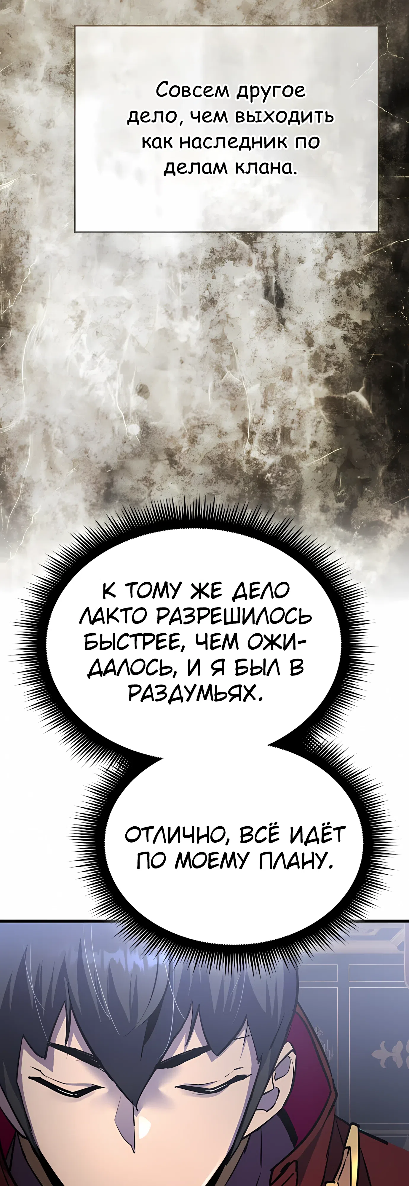 Страница 4 главы 51 манги Гениальный волшебник с кулаками / The Genius Mage Who Uses His Fists