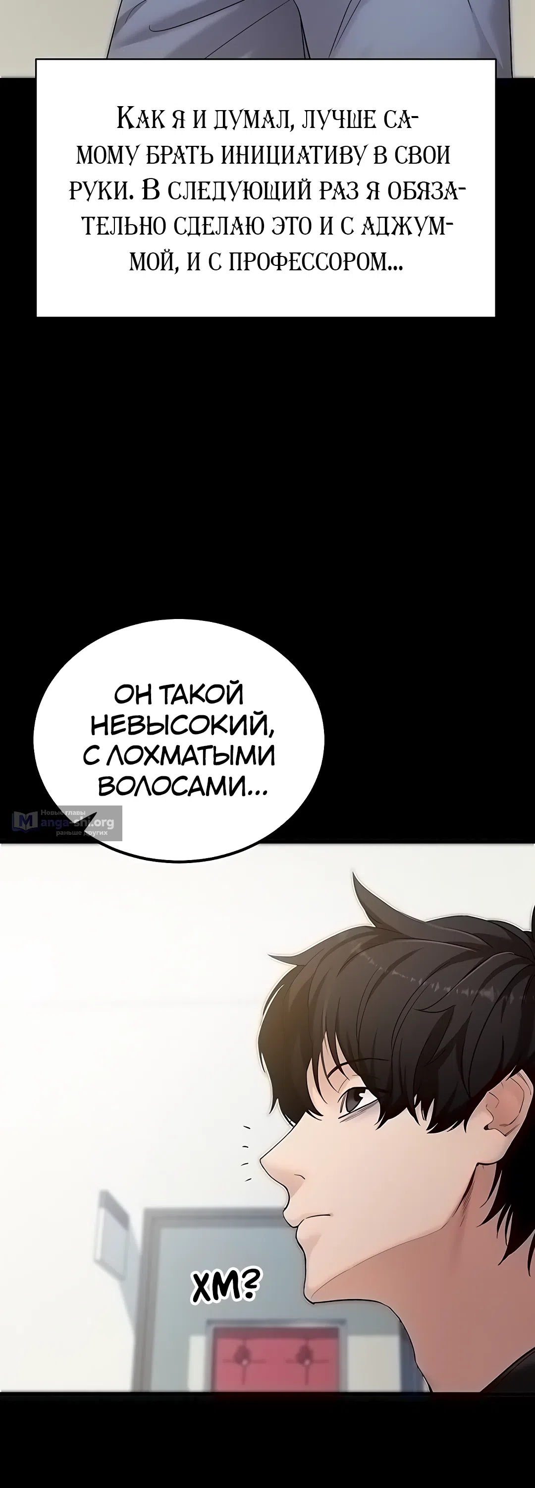 Страница 31 главы 51 манги Давай, давай, сделай это!