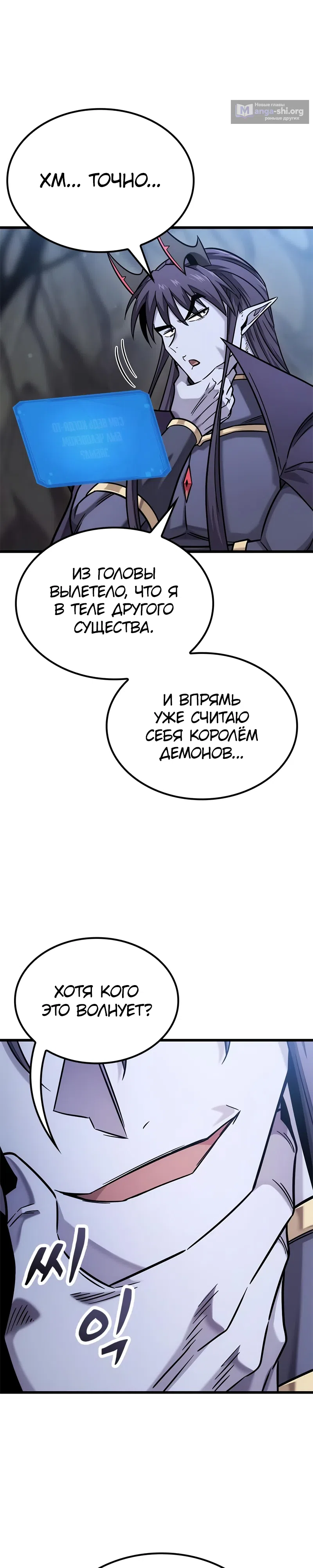 Страница 14 главы 51 манги Небывалый урожай, милорд!