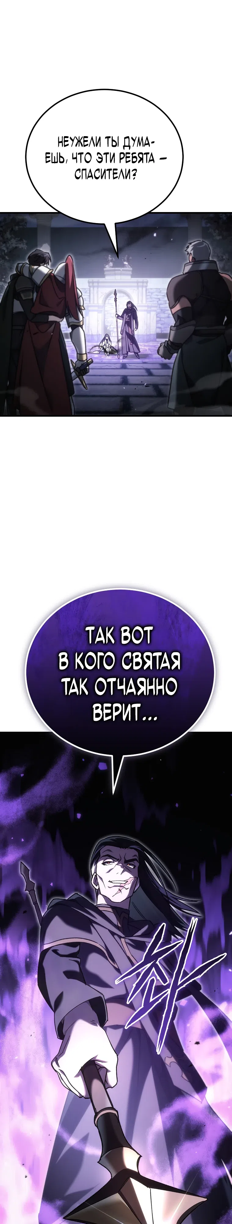 Страница 9 главы 51 манги Игра гениального кузнеца