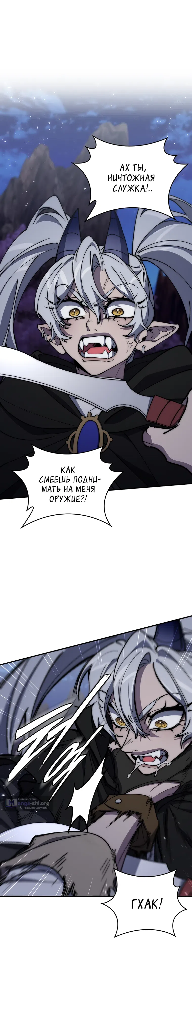 Страница 27 главы 51 манги Архитектор подземелий / Dungeon Architect
