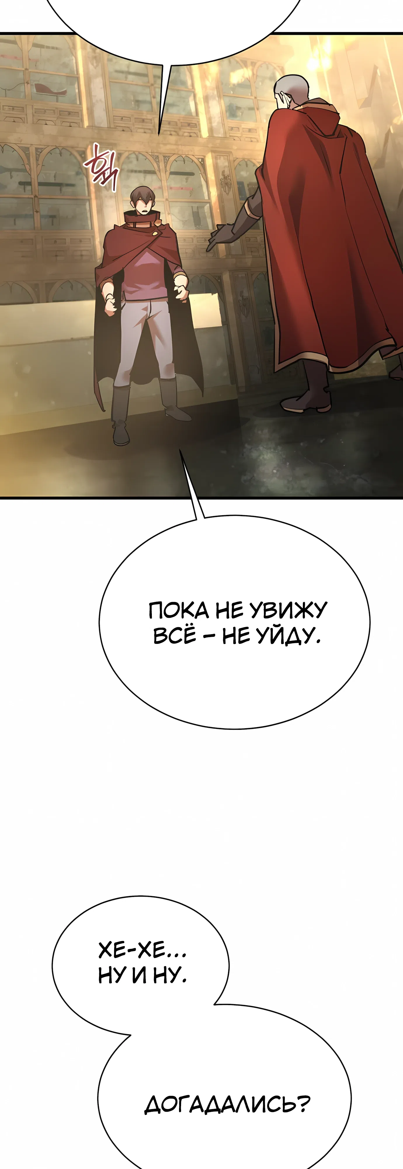 Страница 58 главы 51 манги Гениальный волшебник с кулаками / The Genius Mage Who Uses His Fists