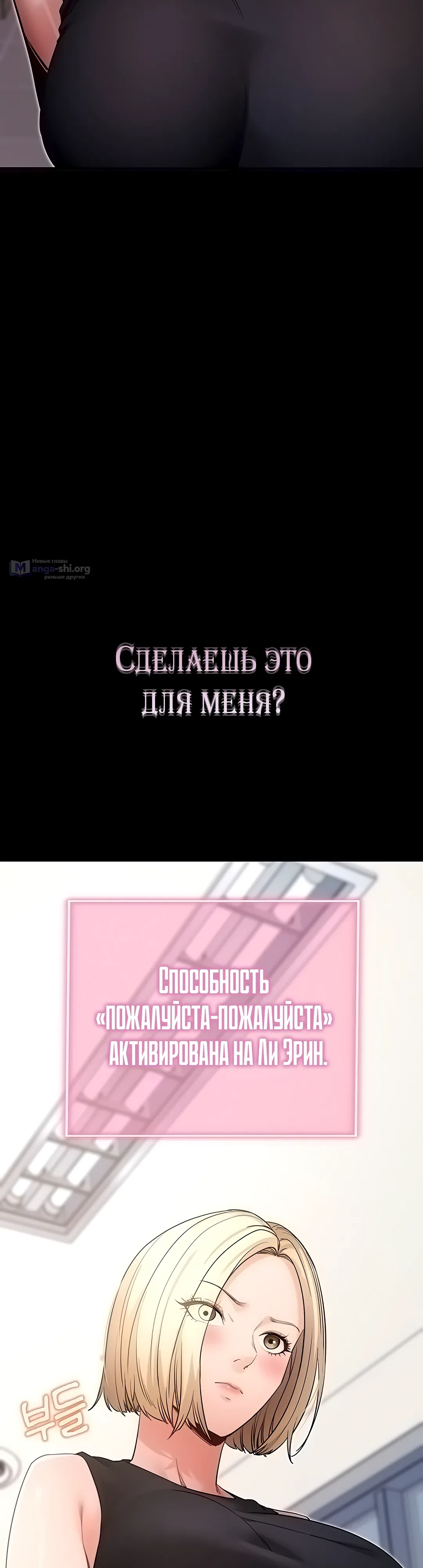 Страница 46 главы 51 манги Давай, давай, сделай это!