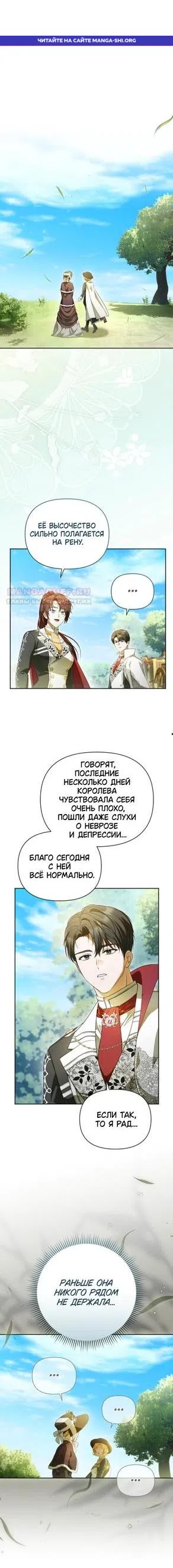 Страница 1 главы 51 манги Золотой рыцарь