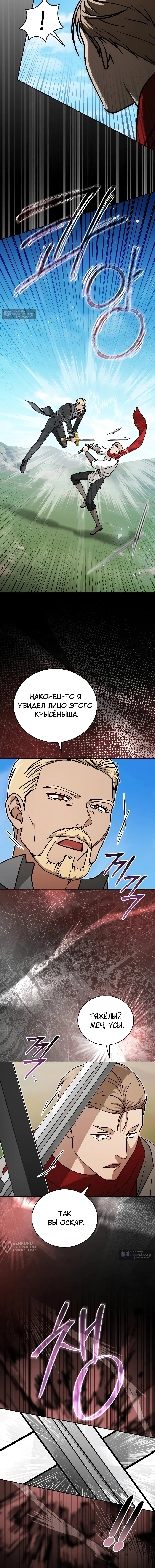 Страница 17 главы 51 манги Гениальный маг / Concept Grasping Magic Genius