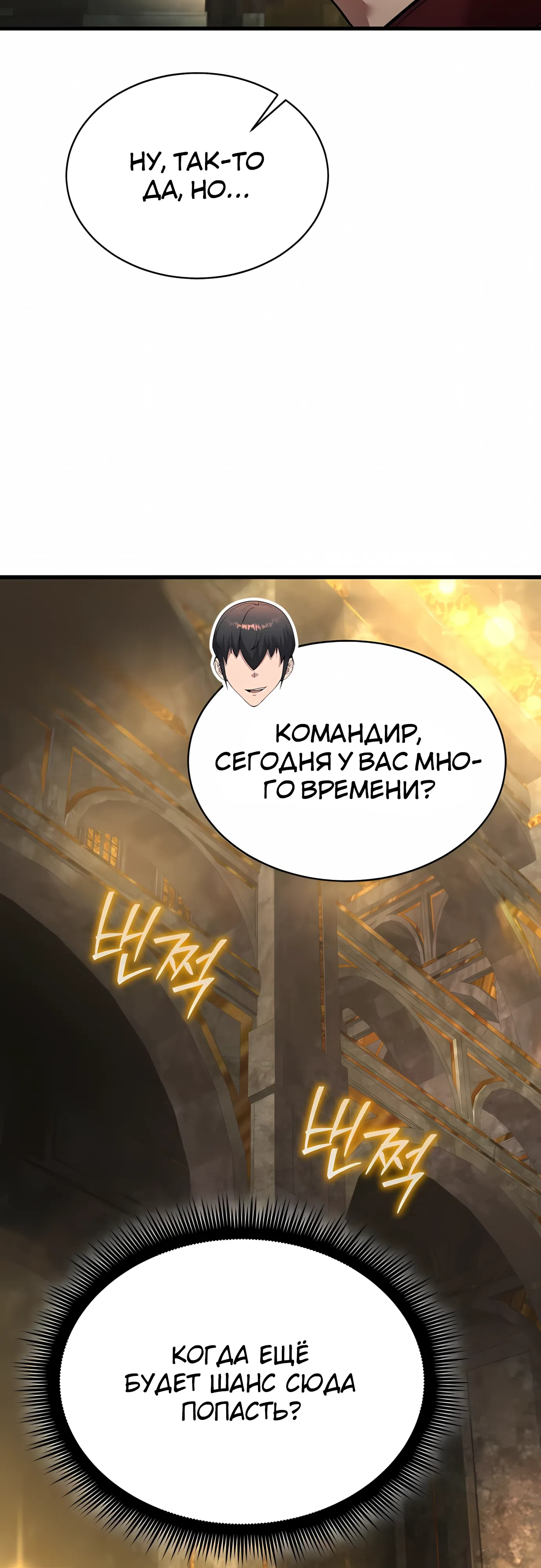Страница 46 главы 51 манги Гениальный волшебник с кулаками / The Genius Mage Who Uses His Fists