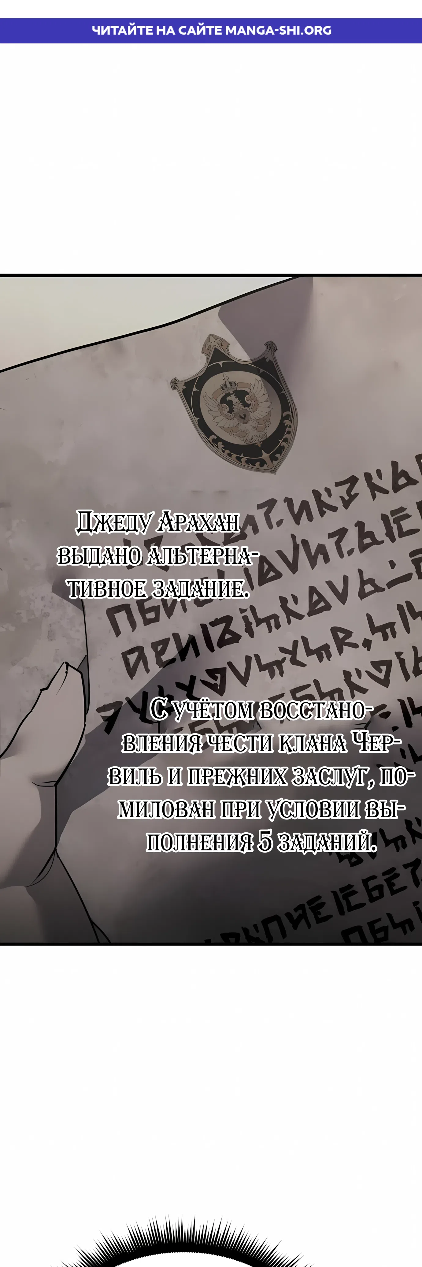 Страница 1 главы 51 манги Гениальный волшебник с кулаками / The Genius Mage Who Uses His Fists