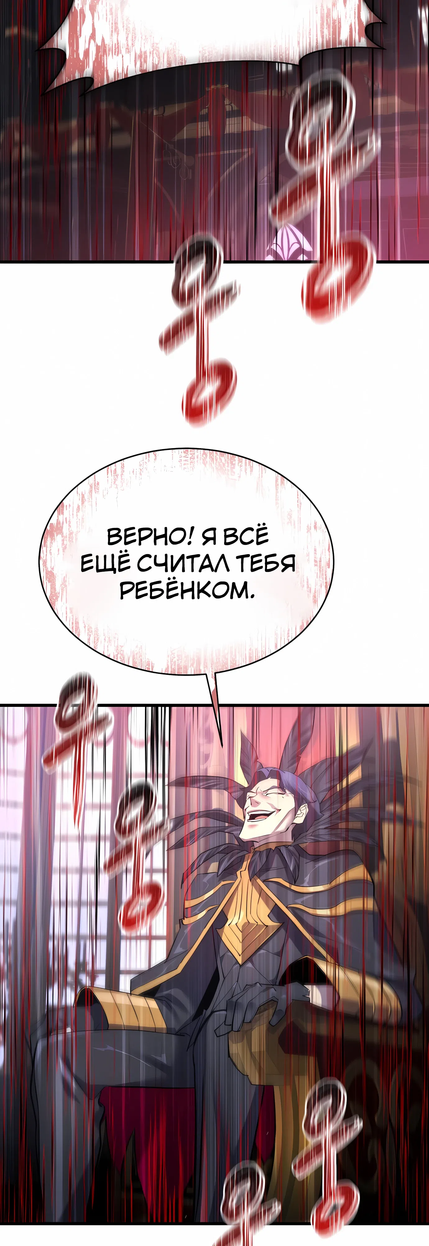 Страница 34 главы 51 манги Гениальный волшебник с кулаками / The Genius Mage Who Uses His Fists