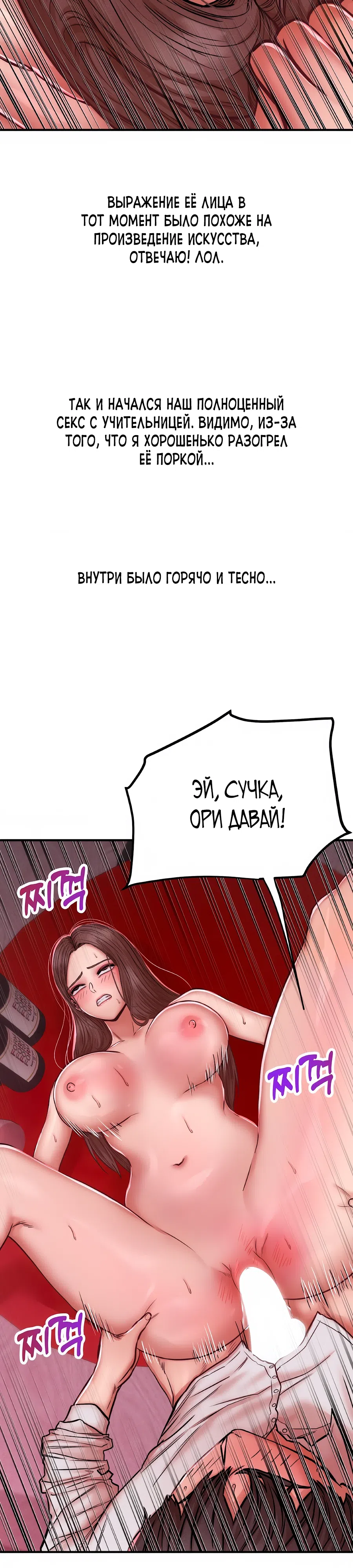 Страница 4 главы 51 манги Это правда?