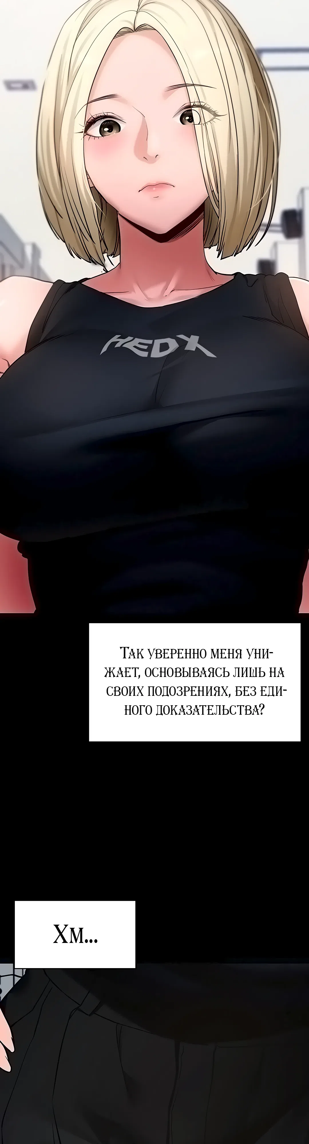 Страница 38 главы 51 манги Давай, давай, сделай это!