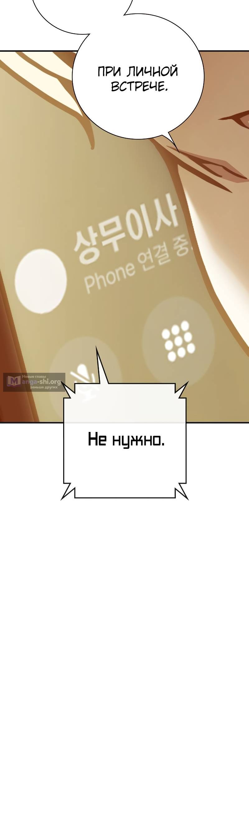 Страница 18 главы 51 манги Юношеская тюрьма